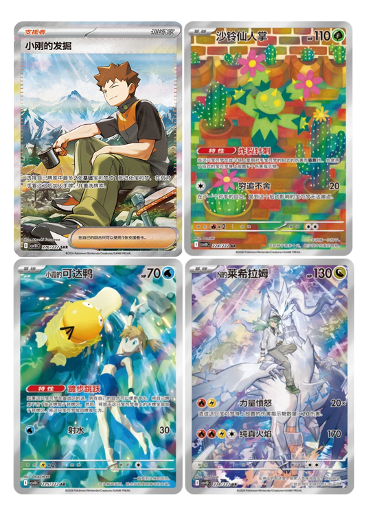 Chasing Glory Together Standard Booster Box