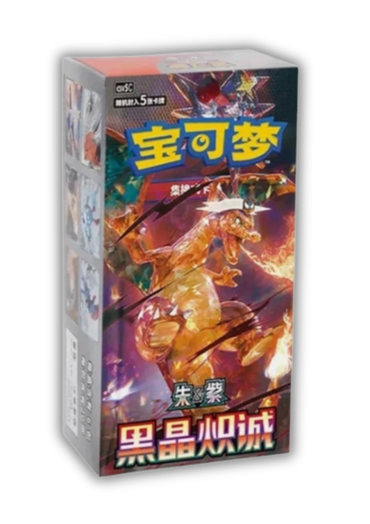 Black Crystal Blazing Standard Booster Box