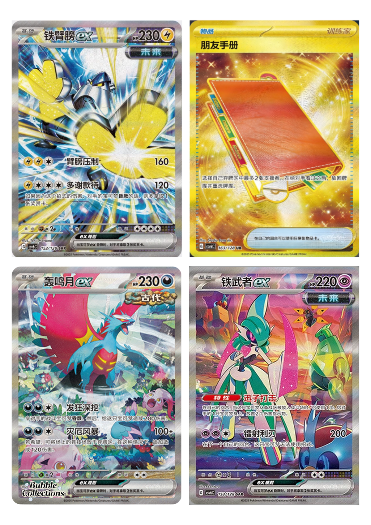 Mystic & Void Standard Booster Box