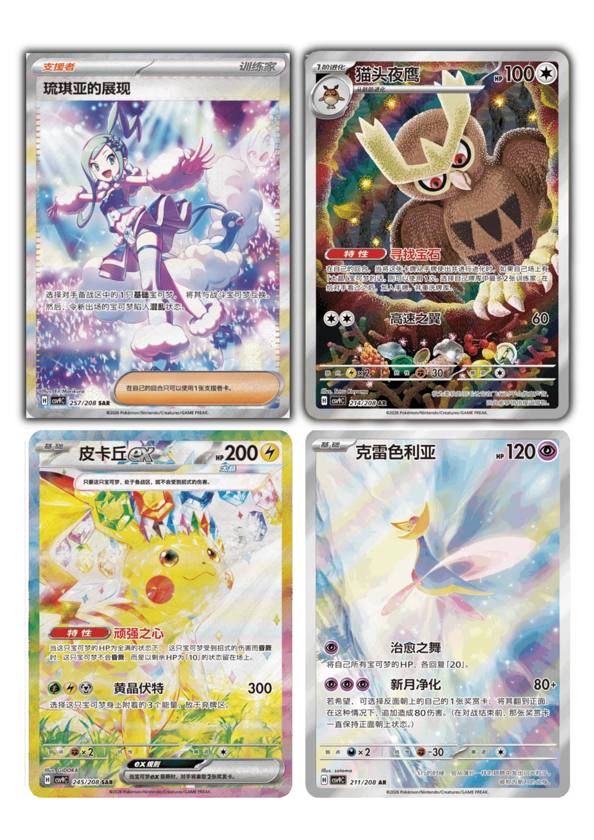 Stellar Crystal Standard Booster Box