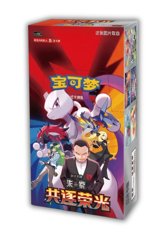 Chasing Glory Together Standard Booster Box