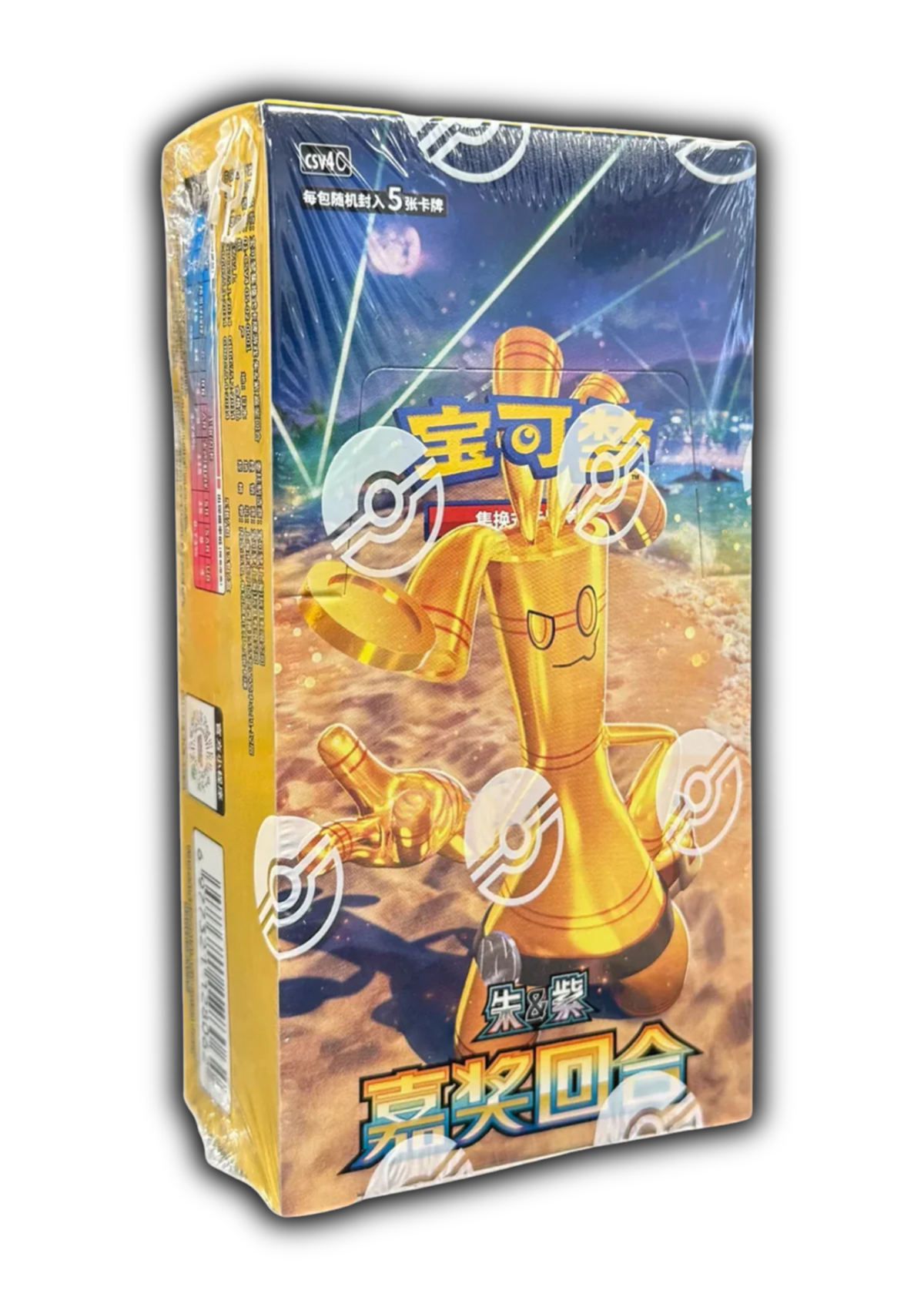 Reward Round Standard Booster Box