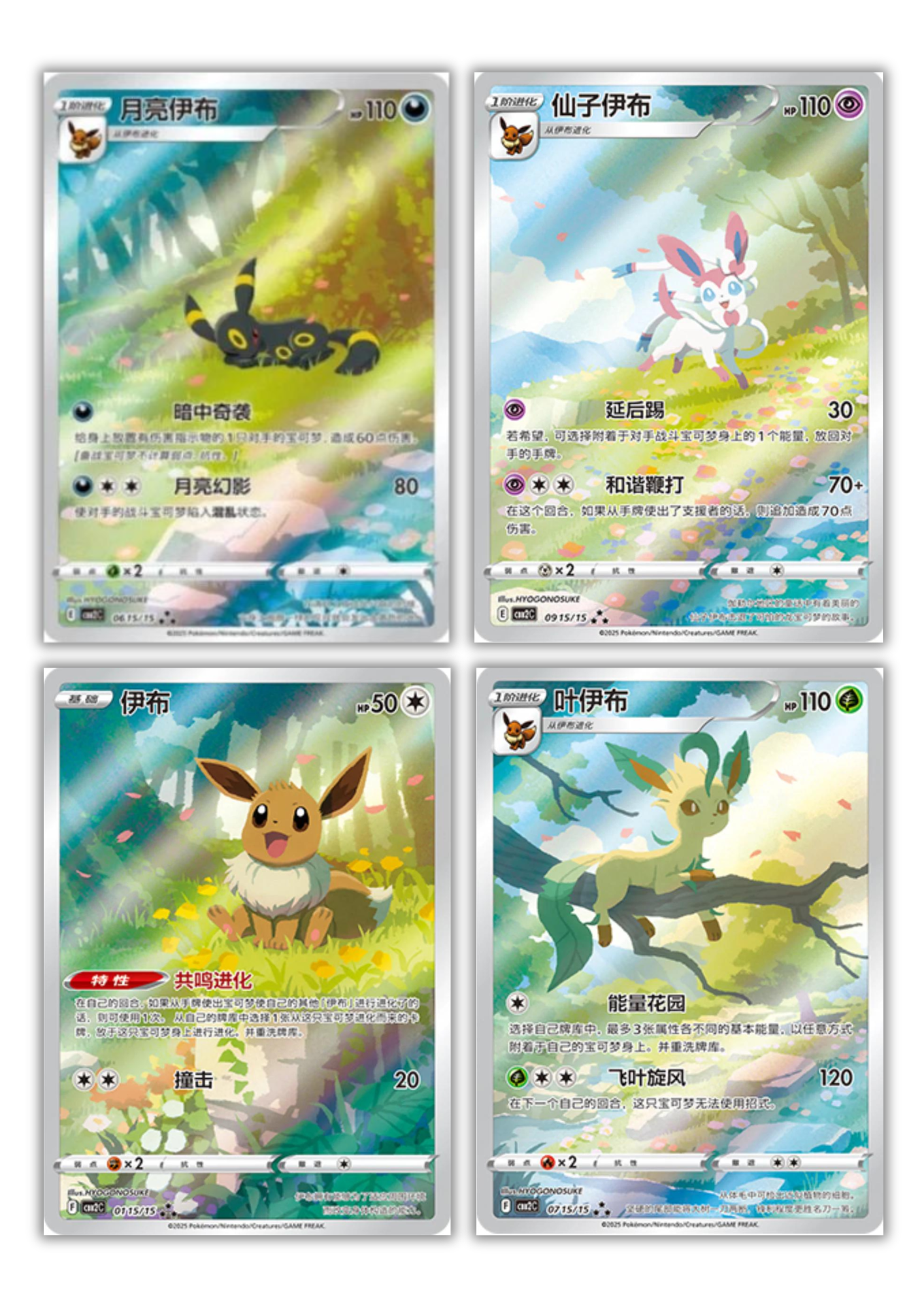 Gem 2 Booster Box (Chinese)