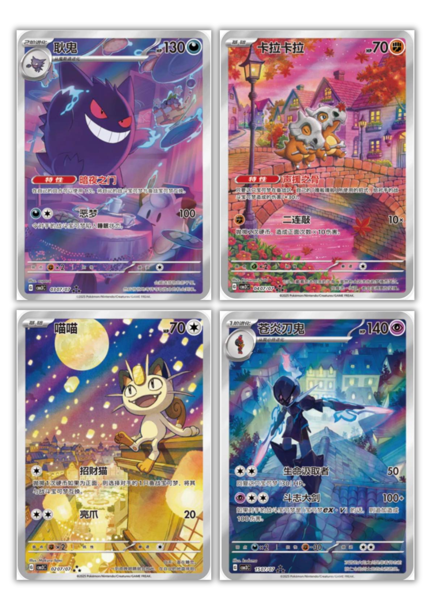 Gem 3 Booster Box (Chinese)