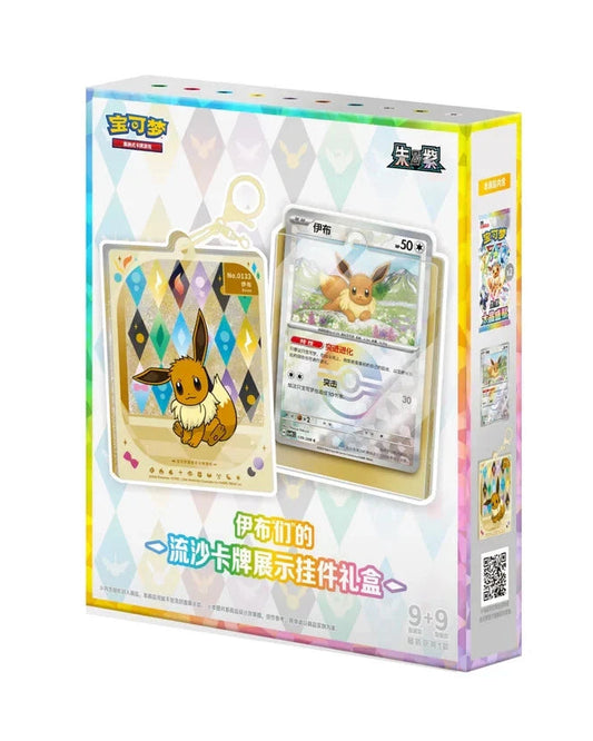 Chinese Pokemon Terastal Gathering Quicksand Keychain Gift Box