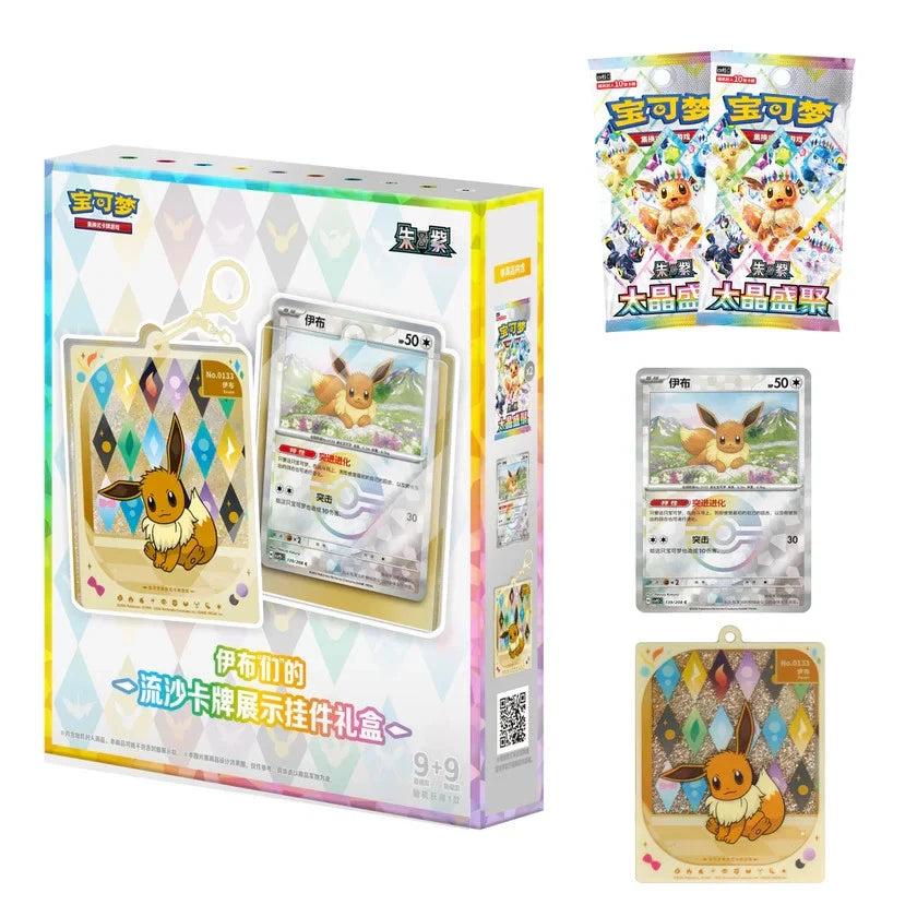 Chinese Pokemon Terastal Gathering Quicksand Keychain Gift Box